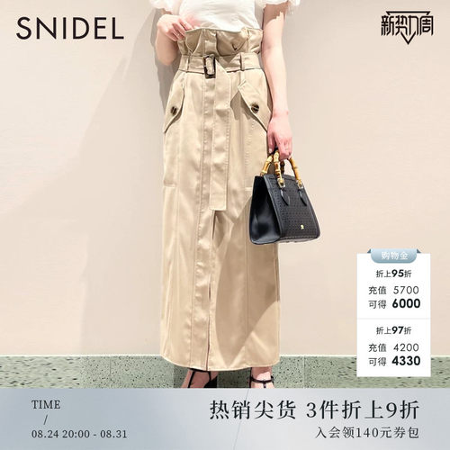SNIDEL气质通勤腰带开叉半身裙