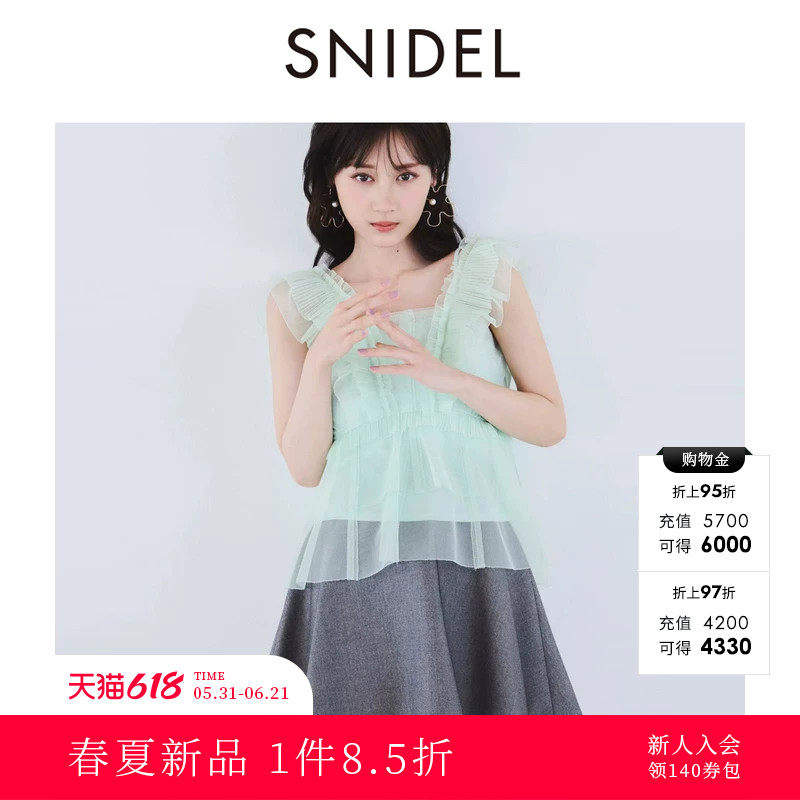SNIDEL2026春夏新品气质薄纱荷叶边小飞袖纯色衬衫上衣SWFB261180