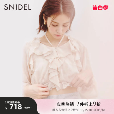 SNIDEL2023春季新品百搭纯色