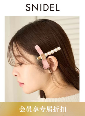 SNIDEL HOME2026春夏新品蝴蝶结仿珍珠一字鸭嘴夹发夹SHGG261248