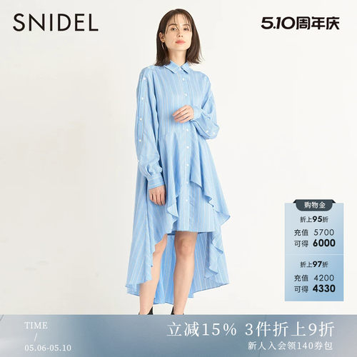 SNIDEL优雅简约鱼尾衬衫连衣裙