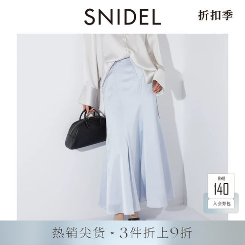 SNIDEL纯色缎面喇叭半身裙