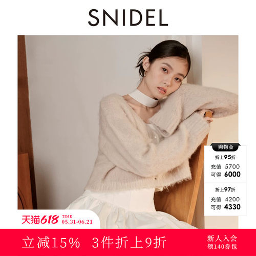 SNIDEL针织开衫吊带系带三件套