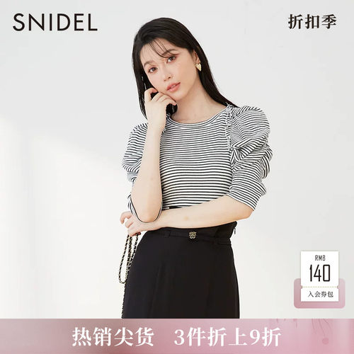 SNIDEL2023春季新品百搭纯色