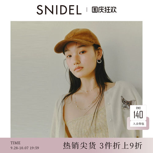 SNIDEL百搭纯色休闲鸭舌棒球帽