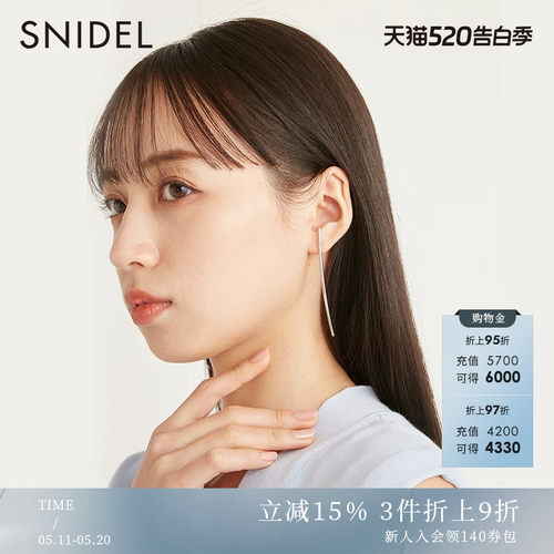 SNIDEL2023夏季新品百搭纯色