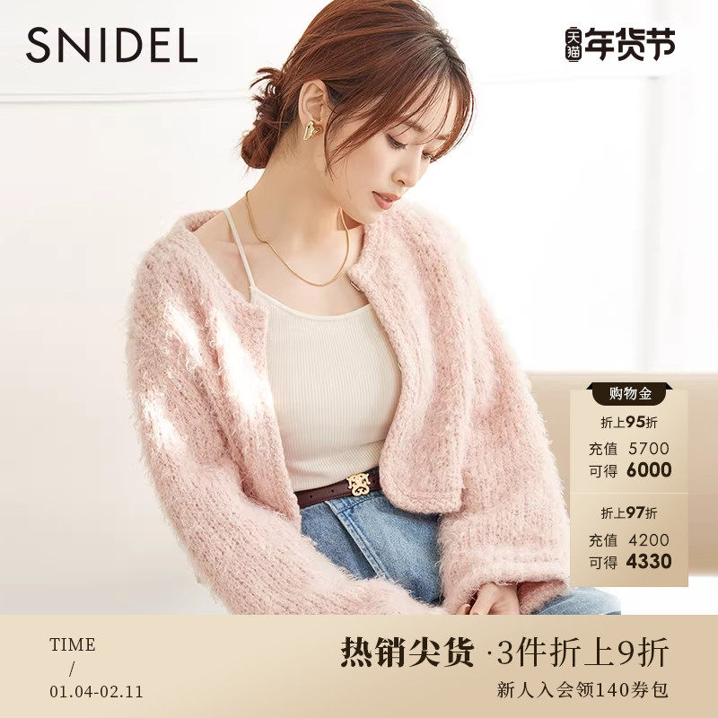 SNIDEL秋冬百搭圆领纯色圆领短款毛绒针织开衫外套SWNJ234202,女装/女士精品,短外套,淘宝优惠券,粉丝福利购,淘宝优惠卷