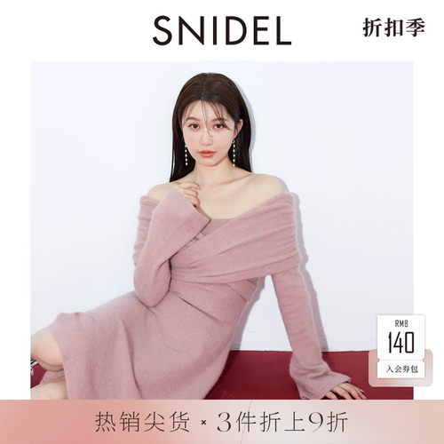 SNIDEL修身针织连衣裙