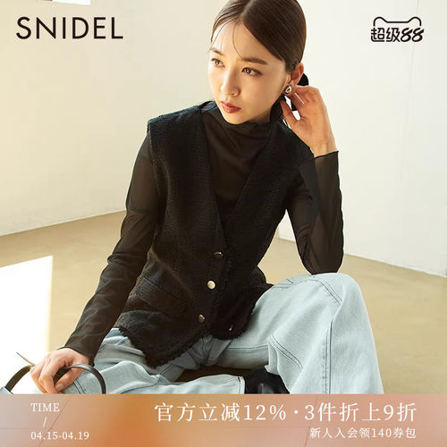 SNIDEL小香风粗花呢V领背心马甲