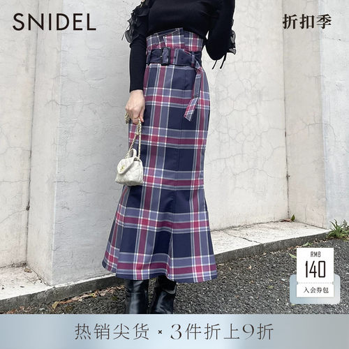 SNDIEL纯色高腰腰带鱼尾半身裙