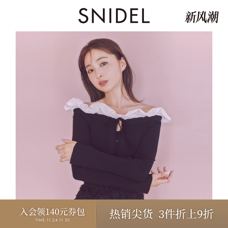 SNIDEL荷叶边露肩吊带针织开衫