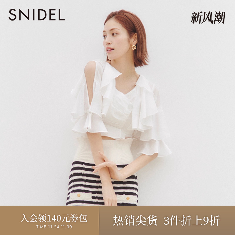 SNIDEL2023春季新品百搭纯色