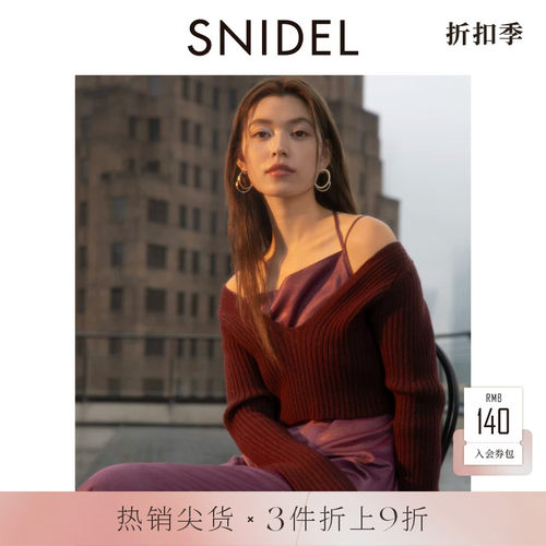 SNIDEL针织衫吊带蕾丝连衣裙套装