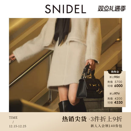 SNIDEL秋冬款气质百搭高腰A字短款毛呢半身裙SWFS245119