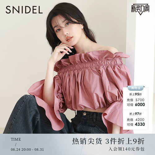 SNIDEL褶皱一字领露肩短款衬衫