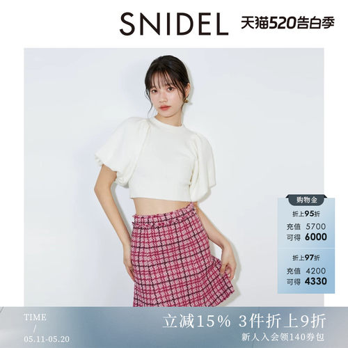 SNIDEL高腰小香风粗花呢A字短裙