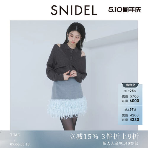 SNIDEL无袖针织背心开衫两件套