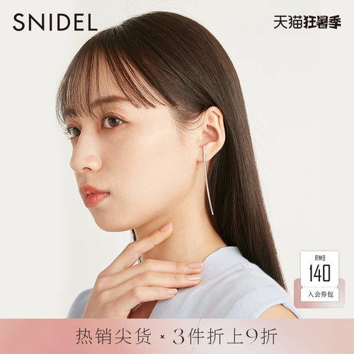 SNIDEL2023夏季新品百搭纯色