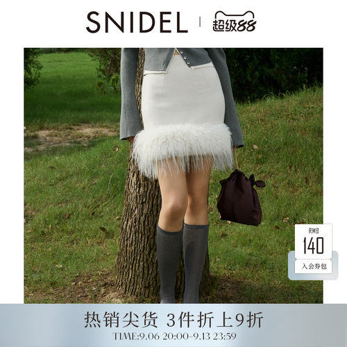 SNIDEL包臀短款针织半身裙