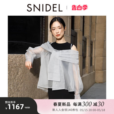 SNIDEL露肩衬衫针织背心套装