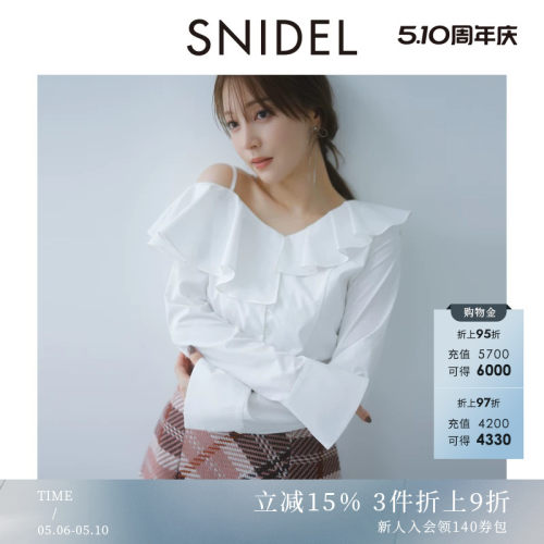 SNIDEL吊带露肩荷叶边衬衫上衣
