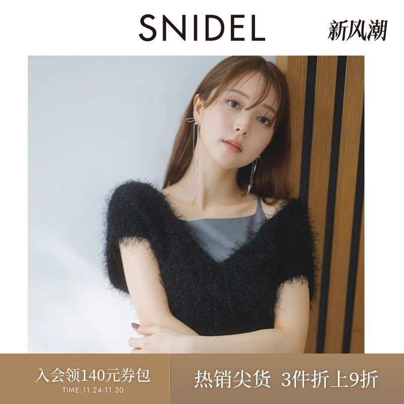 SNIDEL毛绒背心吊带连衣裙两件套