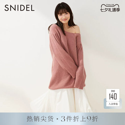 SNIDEL领针织衫A字半身裙两件套