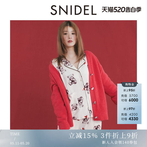 SNIDELHOME小熊印花翻领睡衣