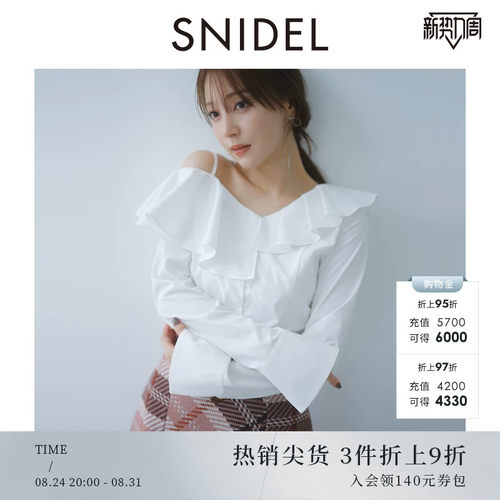 SNIDEL吊带露肩荷叶边衬衫上衣