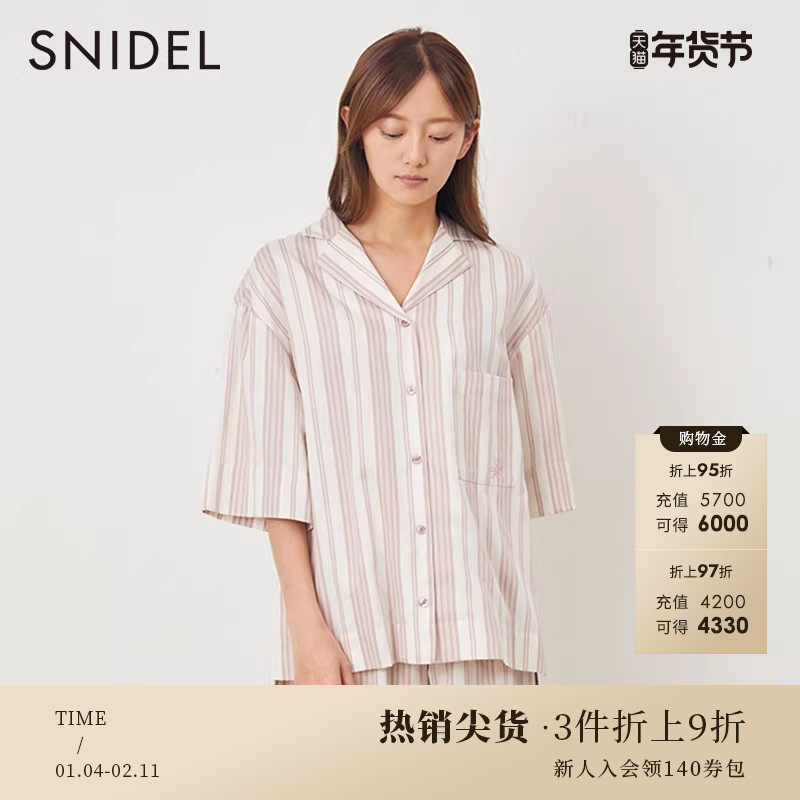 SNIDEL HOME春夏款简约条纹短袖宽松家居服上装SHFB231058,女士内衣/男士内衣/家居服,睡衣上装,淘宝优惠券,粉丝福利购,淘宝优惠卷