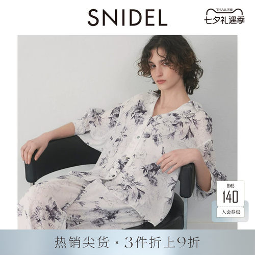 SNIDELHOME印舒适花居家睡衣