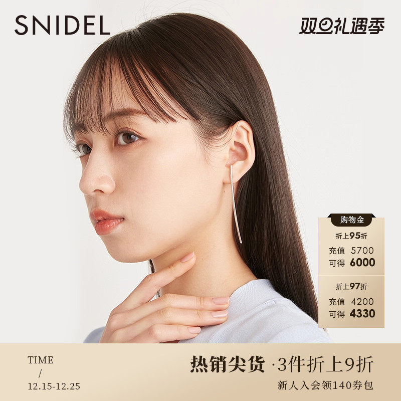 SNIDEL2023夏季新品百搭纯色