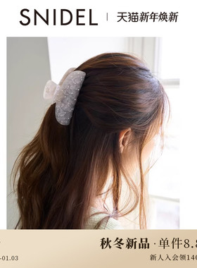 SNIDEL HOME2025秋冬新品仿珍珠大理石纹鲨鱼夹发夹SHGG256084