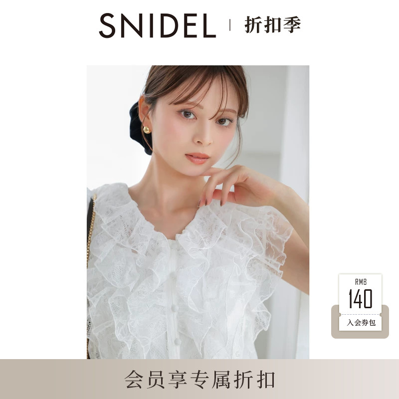 SNIDEL2026早秋新品优雅V领蕾丝钩花荷叶边小飞袖衬衫SWFB264278图片