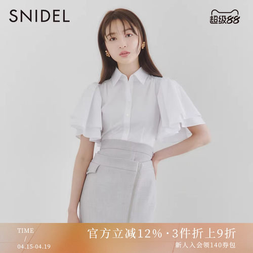 SNIDEL2023春季新品百搭纯色