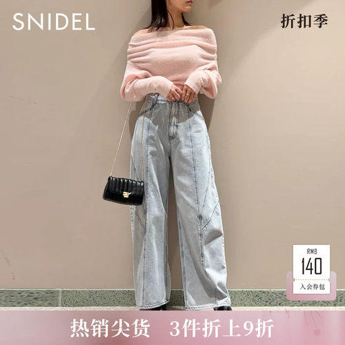 SNIDEL羊毛混纺针织衫