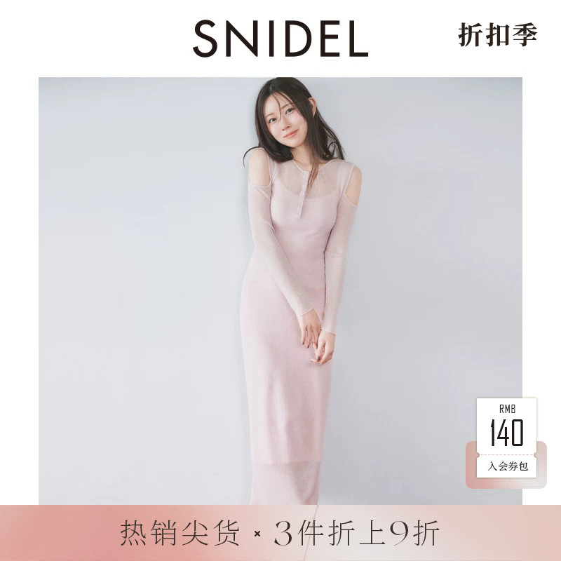 SNIDEL2025秋冬新品甜美露肩针织连衣裙吊带背心套装SWNO254187