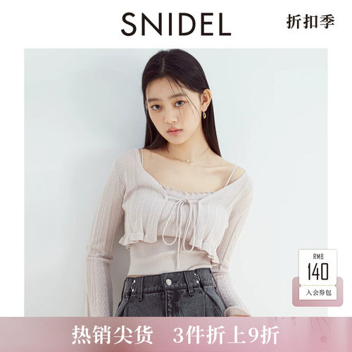 SNIDEL吊带喇叭袖系带开衫两件套