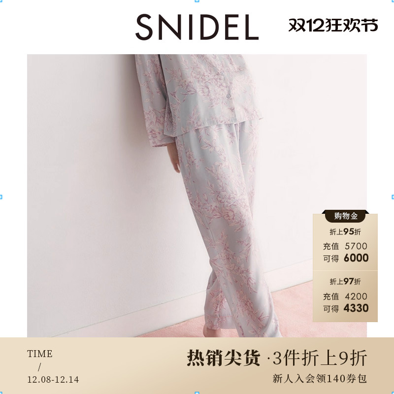 SNIDELHOME高腰系带家居睡裤