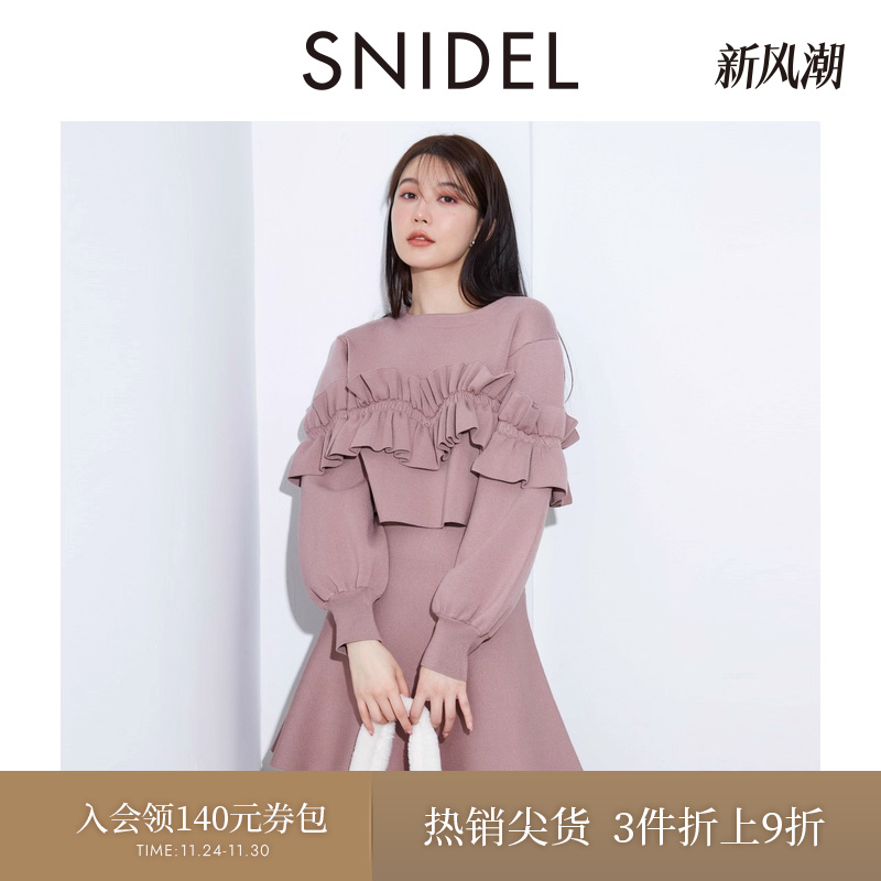 SNIDEL针织衫A字半身裙套装