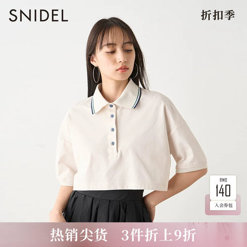 SNIDEL2023早秋季新品百搭纯色