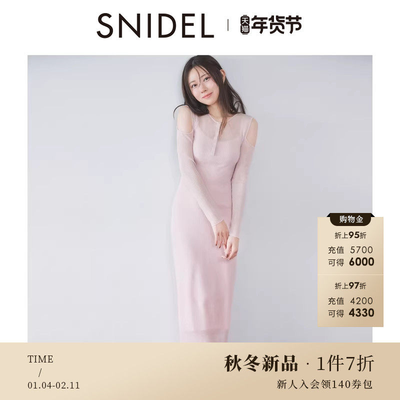 SNIDEL2025秋冬新品甜美露肩针织连衣裙吊带背心套装SWNO254187,女装/女士精品,连衣裙,淘宝优惠券,粉丝福利购,淘宝优惠卷