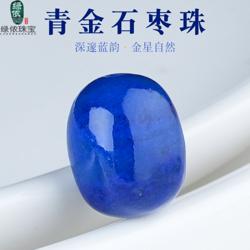 原矿老矿料青金石枣珠