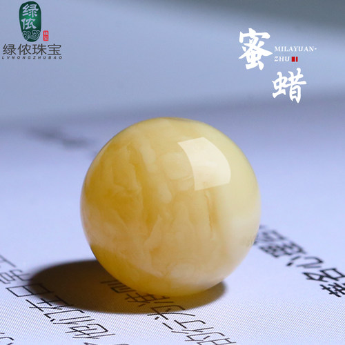 俄料蜜蜡圆珠白花蜜单珠手串配珠