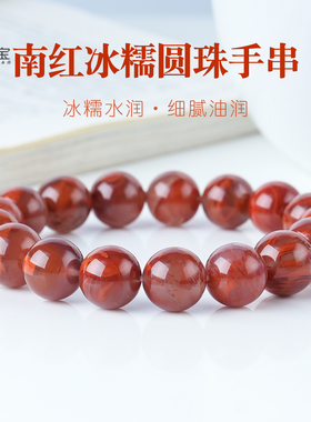 原矿南红玛瑙圆珠子手串单圈