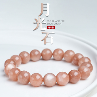 天然月光石手串橙白灰月光圆珠单圈手链送女友闺蜜新年水晶饰品