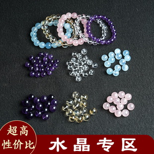 瑕疵天然水晶圆珠子散珠手串白水晶黄水晶紫水晶海蓝宝粉水晶饰品