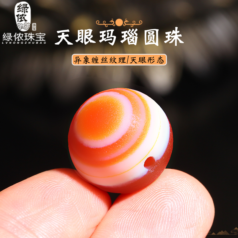 天然南红缠珠子多宝手串diy