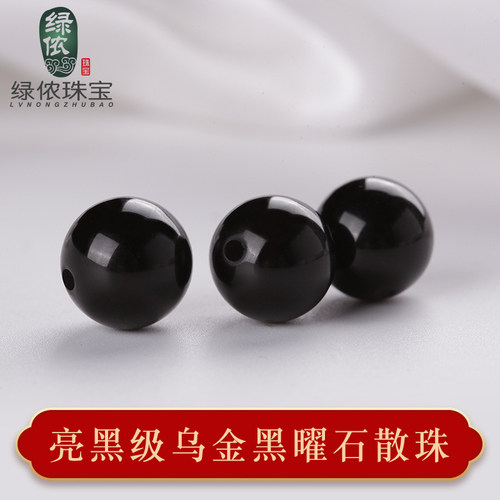 乌金黑曜石圆珠手串diy