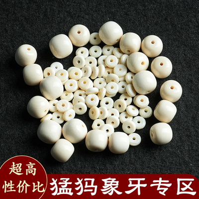 瑕疵冰料猛犸象牙老型桶珠隔片垫片散珠手串佛珠星月菩提金刚配饰